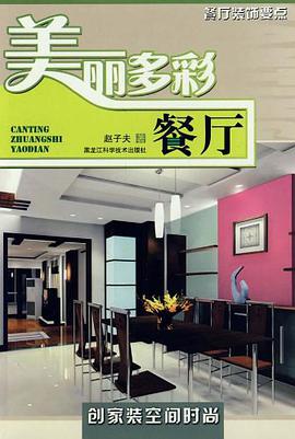 美丽多彩 pdf epub mobi 电子书 下载