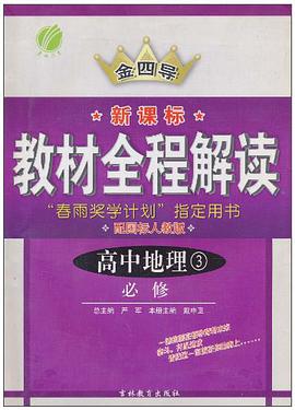 双色大课堂·高三化学 pdf epub mobi 电子书 下载