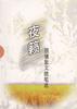 夜簌 pdf epub mobi 电子书 下载