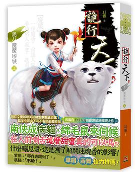 诡行天下 卷八上：魔魇困城 pdf epub mobi 电子书 下载