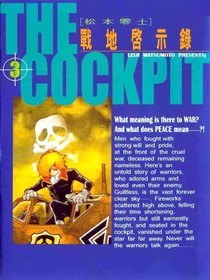 戰地啟示錄(03) pdf epub mobi 下载