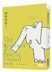 樺樹與鴿子 pdf epub mobi 电子书 下载