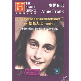 女性传奇 安妮日记(VCD) pdf epub mobi 电子书 下载