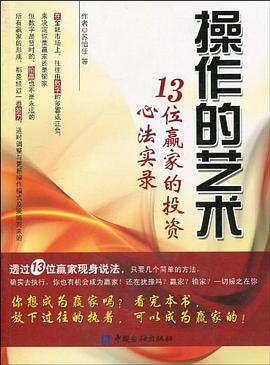 操作的艺术 pdf epub mobi 电子书 下载
