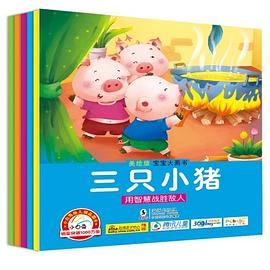 宝宝大画书 pdf epub mobi 电子书 下载