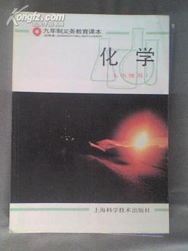 化学(9年级用) pdf epub mobi 电子书 下载