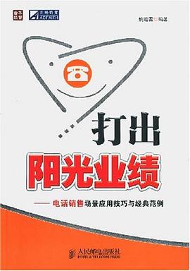 打出阳光业绩 pdf epub mobi 电子书 下载