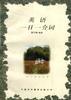 英语一日一介词 pdf epub mobi 电子书 下载