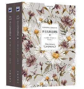 莎士比亚悲剧集 pdf epub mobi 电子书 下载