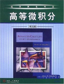 高等微积分 pdf epub mobi 电子书 下载