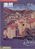 德朗 pdf epub mobi 电子书 下载