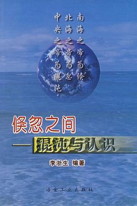 倏忽之間