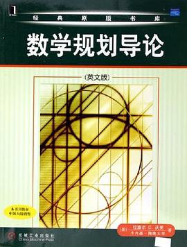 数学规划导论 pdf epub mobi 电子书 下载