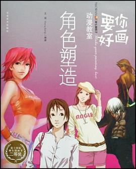 要你好画 pdf epub mobi 电子书 下载