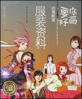 要你好画 pdf epub mobi 电子书 下载