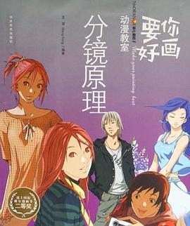 要你好画 pdf epub mobi 电子书 下载