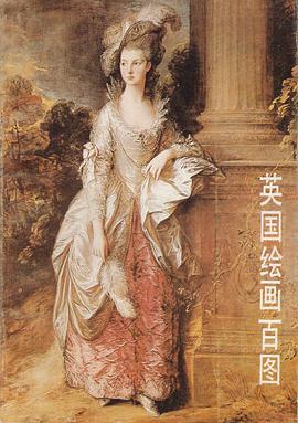 英國繪畫百圖 pdf epub mobi 電子書 下載