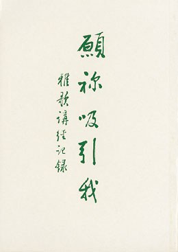 願祢吸引我 pdf epub mobi 电子书 下载