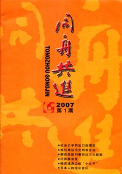 《同舟共進》 pdf epub mobi 電子書 下載