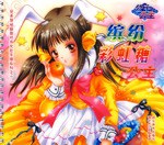 缤纷彩虹糖公主 pdf epub mobi 电子书 下载