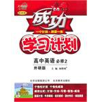 高中英语必修2 pdf epub mobi 电子书 下载