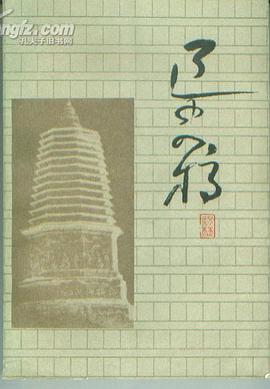 遼史稿 pdf epub mobi 電子書 下載