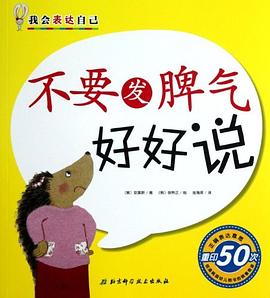 我会表达自己 pdf epub mobi 电子书 下载