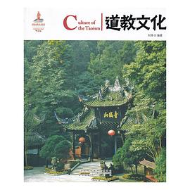 道教文化 pdf epub mobi 电子书 下载