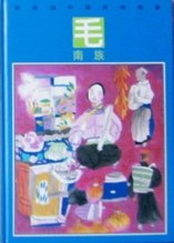 毛南族 pdf epub mobi 电子书 下载