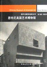 惠特尼美国艺术博物馆 pdf epub mobi 电子书 下载