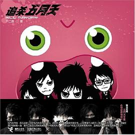 追杀五月天 pdf epub mobi 电子书 下载