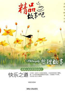 精品故事吧