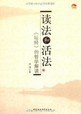 读法和活法 pdf epub mobi 电子书 下载