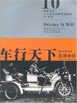 车行天下 pdf epub mobi 下载