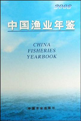 中国渔业年鉴2008 pdf epub mobi 电子书 下载