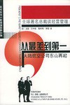 从最差到第一 pdf epub mobi 电子书 下载