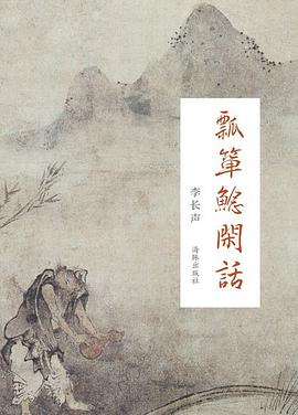 瓢箪鲶闲话 pdf epub mobi 电子书 下载
