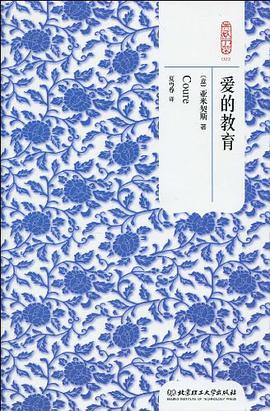 爱的教育 pdf epub mobi 电子书 下载