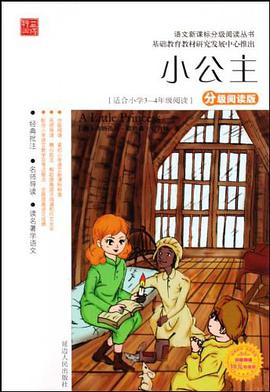 爱的教育 pdf epub mobi 电子书 下载