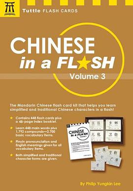 Chinese in a Flash Volume 3 pdf epub mobi 电子书 下载