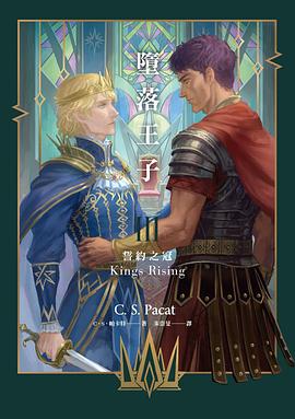 墮落王子III pdf epub mobi 电子书 下载