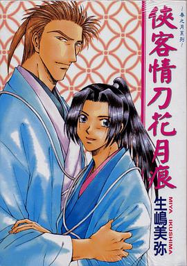 侠客情刀花月痕 pdf epub mobi 电子书 下载