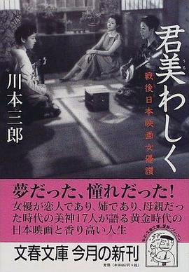 君美わしく pdf epub mobi 電子書 下載