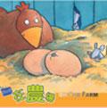 在農場 pdf epub mobi 电子书 下载