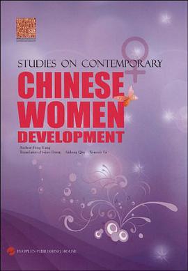 Studies On Contemporary Chinese Women Development pdf epub mobi 电子书 下载