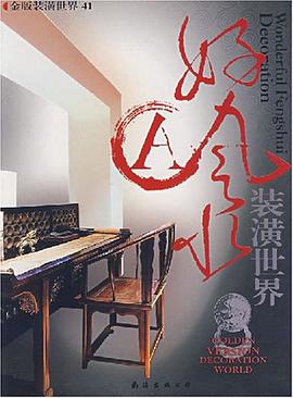 金版装潢世界41 pdf epub mobi 电子书 下载
