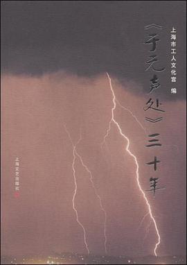 《于无声处》三十年 pdf epub mobi 电子书 下载