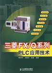 三菱FX/Q係列PLC應用技術 pdf epub mobi 電子書 下載