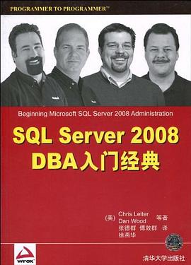 SQL Server 2008 DBA入門經典 pdf epub mobi 電子書 下載
