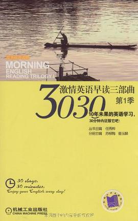 3030激情英语早读三部曲 pdf epub mobi 电子书 下载